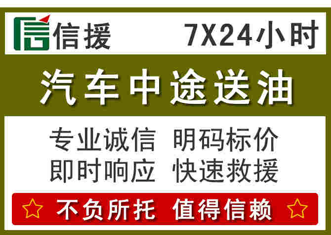 肥东汽车救援送柴油