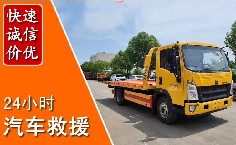 肥东汽车中途送冷却液