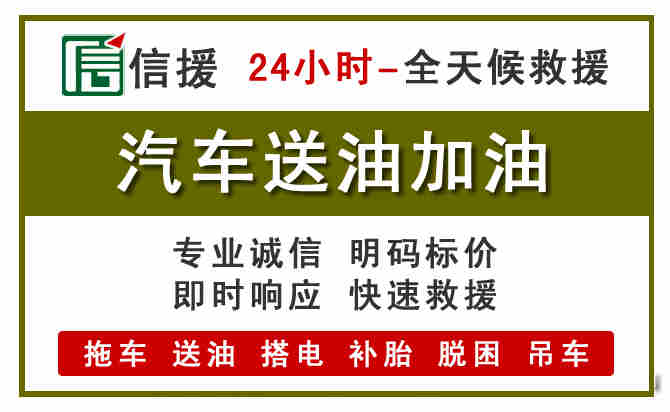 肥东汽车送油救援 (7).jpg