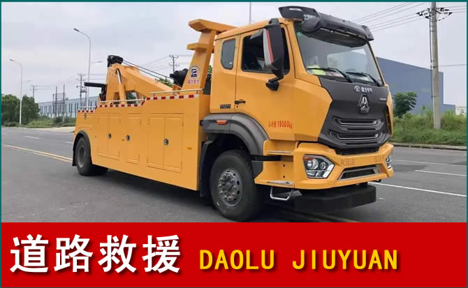 肥东道路救援汽车送水