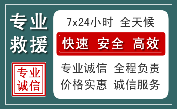 肥东汽车救援送柴油